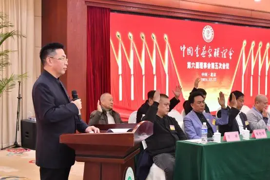 中国书画家联谊会七代会